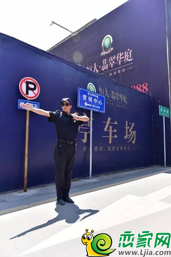 恒大衛(wèi)士