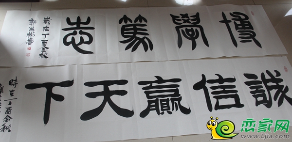書法作品