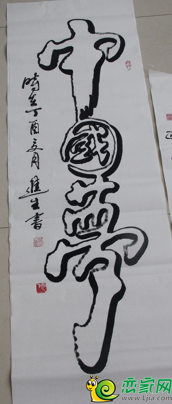 中國夢