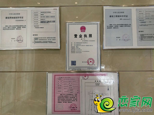 樓盤相關(guān)證書