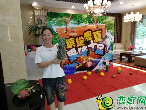 水果嘉年華