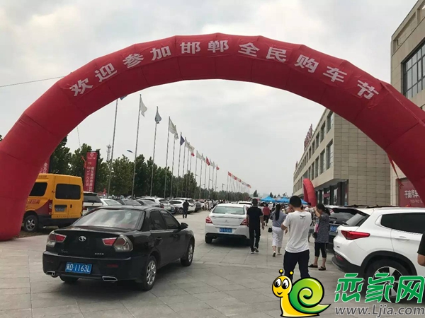 全民購(gòu)車節(jié)