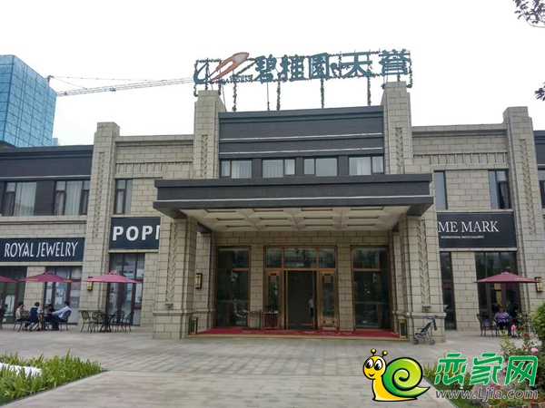 天譽售樓處