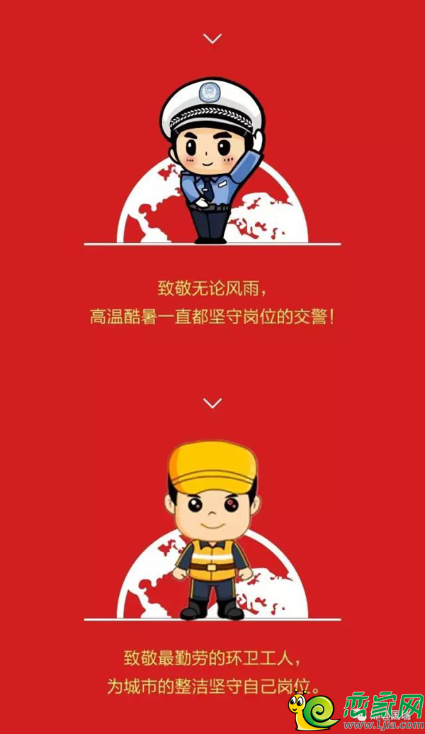 交警環(huán)衛(wèi)工人