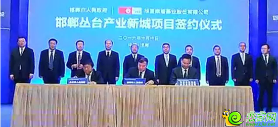 邯鄲市政府、叢臺區(qū)政府與華夏幸福共同簽署叢臺產業(yè)新城建設戰(zhàn)略合作協議
