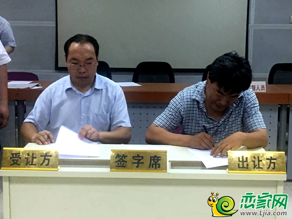 萬(wàn)浩地產(chǎn)代表人和土地出讓方簽約