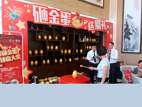恒大物業(yè)