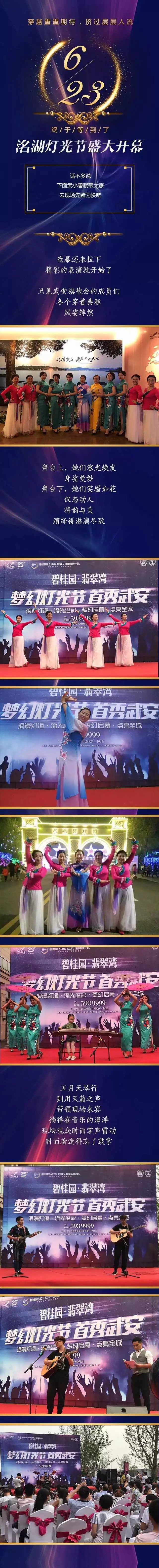 碧桂園·翡翠灣