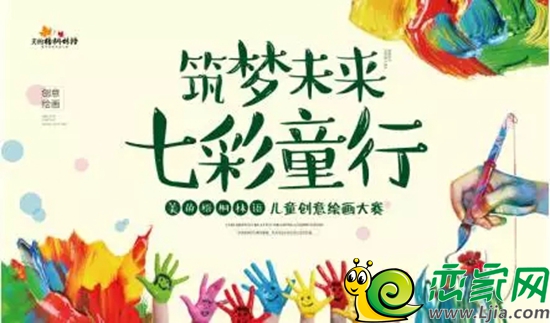 繪畫(huà)大賽