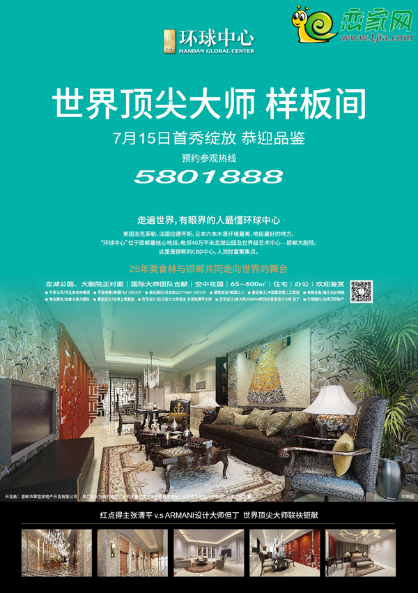 環(huán)球中心