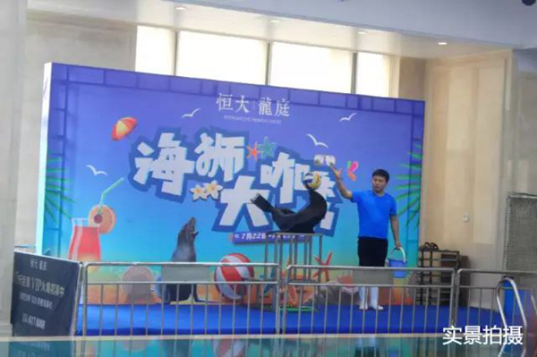 恒大龍庭