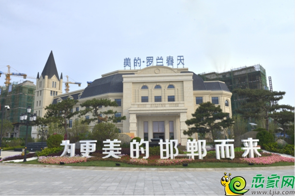 羅蘭春天售樓處