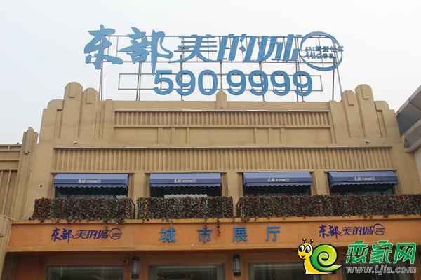 東部美的城城市展廳