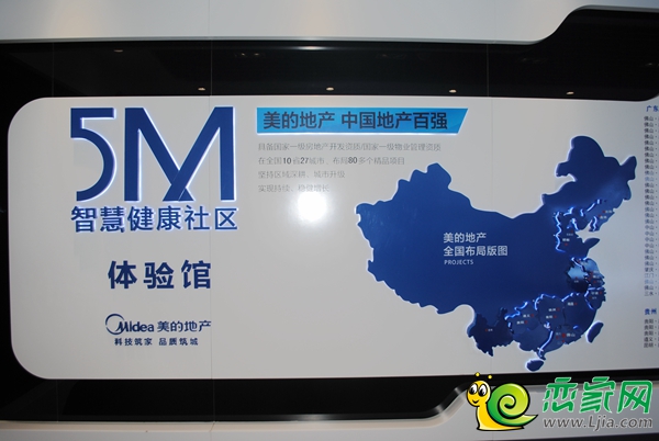 5M智慧健康社區(qū)體驗(yàn)館