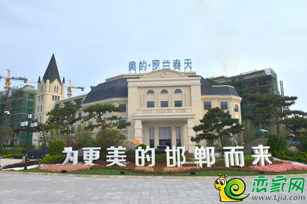 美的羅蘭春天