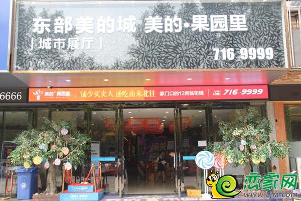 美的果園里城市展廳