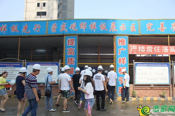 榮盛觀邸工地開放日