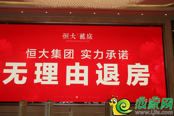 恒大龍庭公告