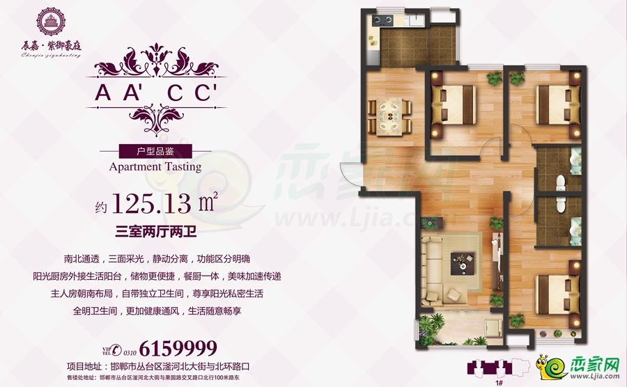 紫御豪庭1#戶型圖