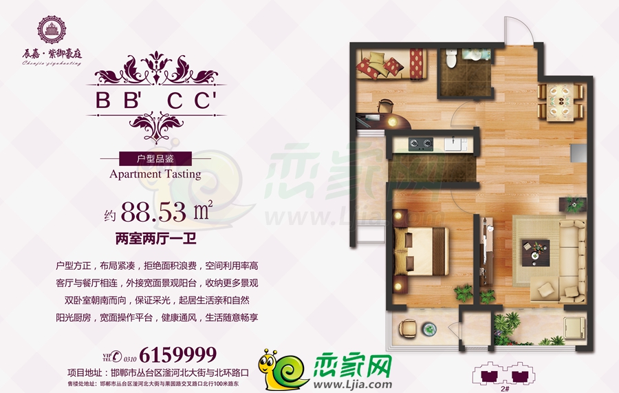 紫御豪庭2#88.53㎡戶型圖
