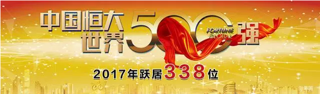 邯鄲恒大龍庭