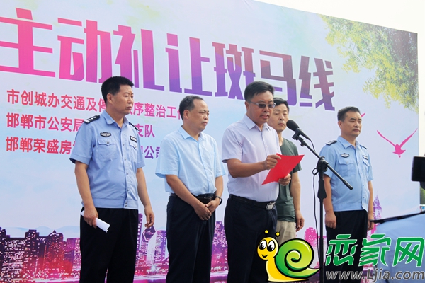 參加榮盛創(chuàng)城活動(dòng)的領(lǐng)導(dǎo)