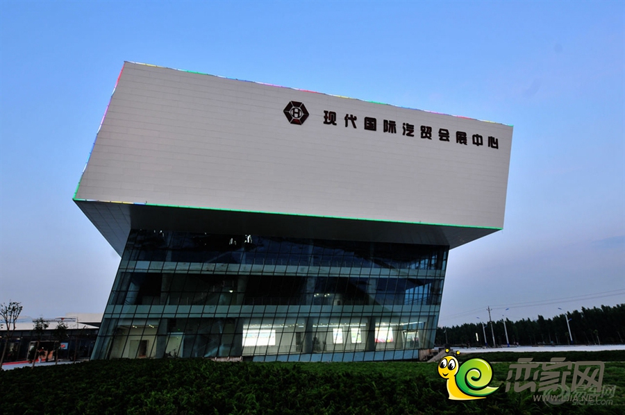 現代國際汽貿會展中心