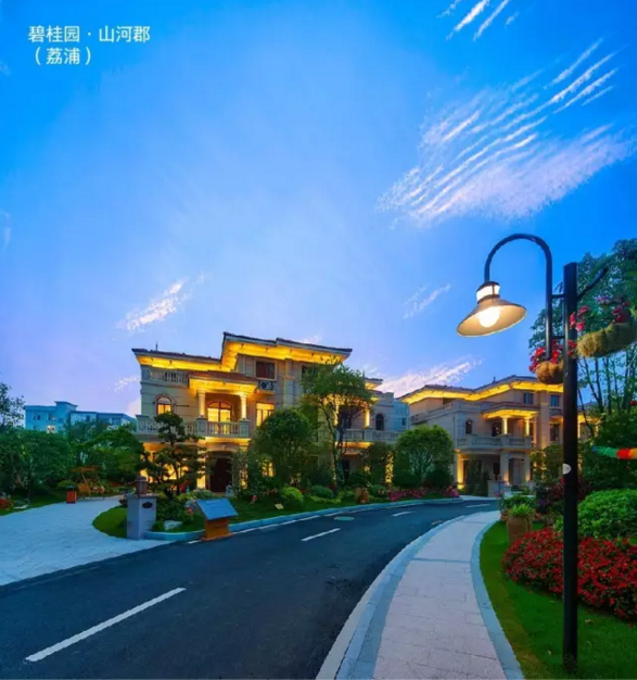 碧桂園山河郡