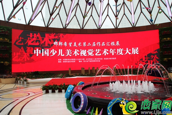 恒大翡翠華庭畫展