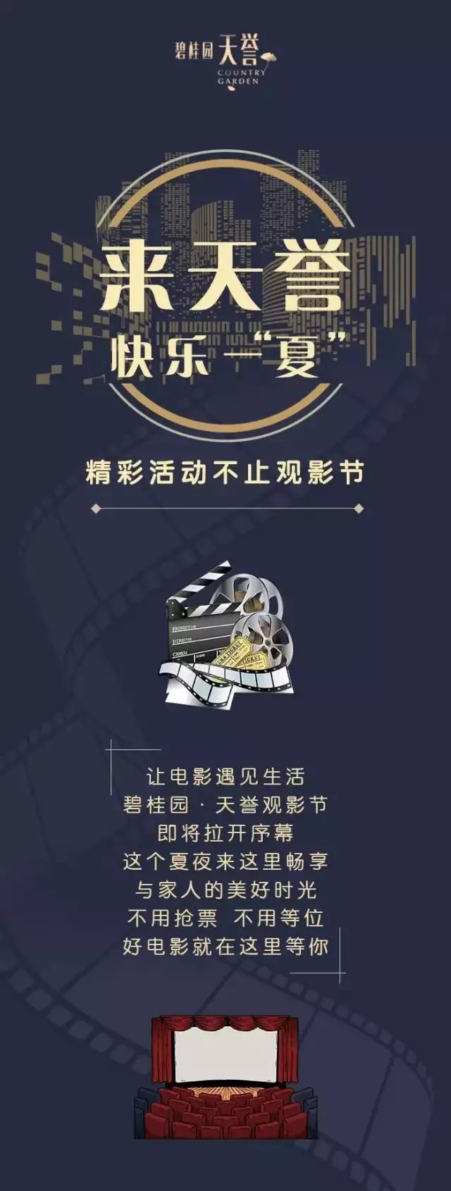 碧桂園天譽(yù)