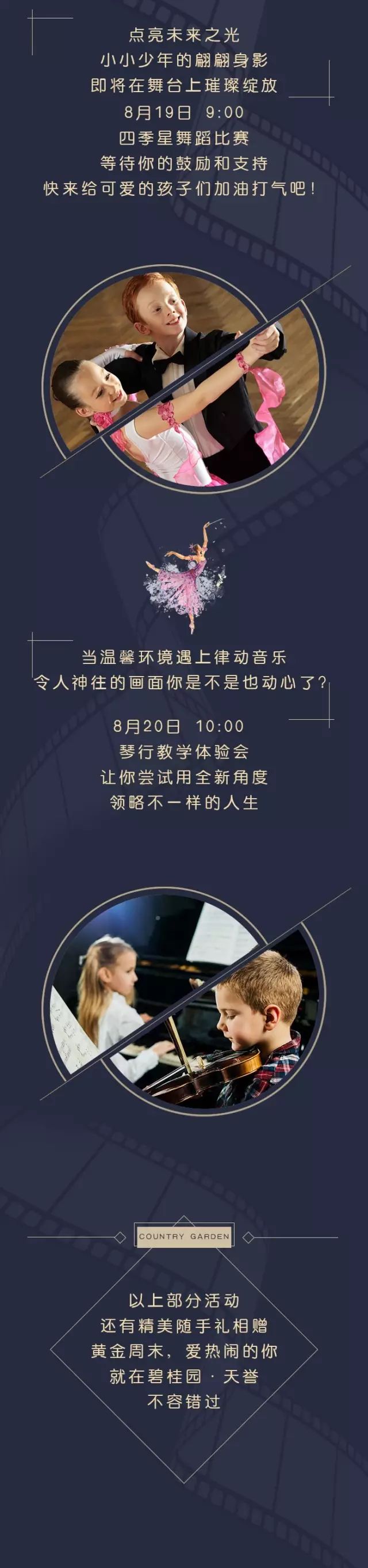 碧桂園天譽(yù)