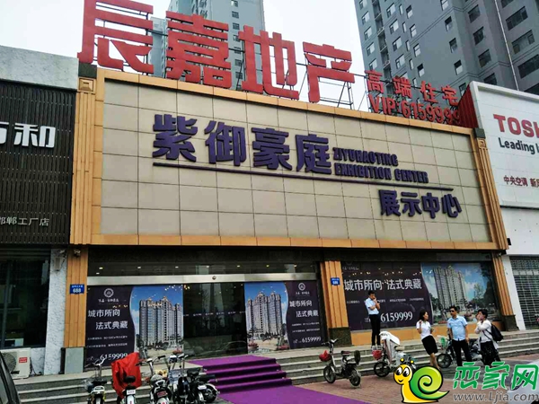 紫御豪庭