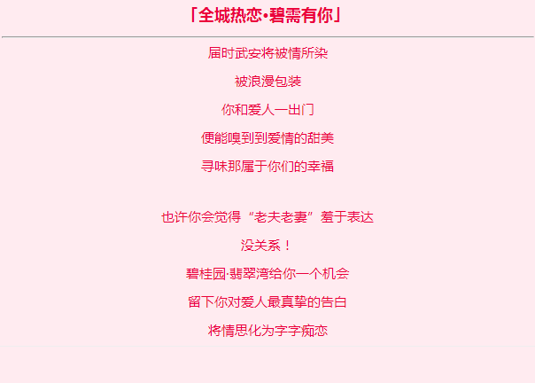 碧桂園翡翠灣