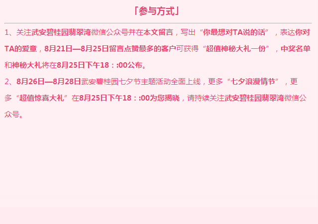 碧桂園翡翠灣