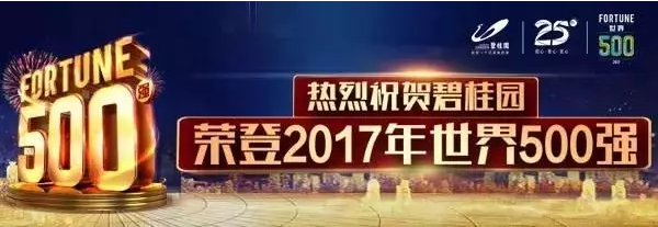 碧桂園翡翠灣