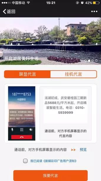 碧桂園翡翠灣