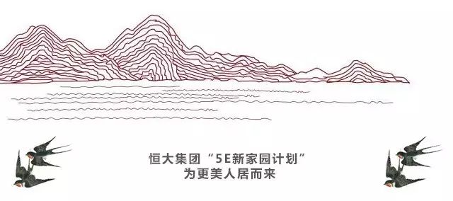 恒大綠洲