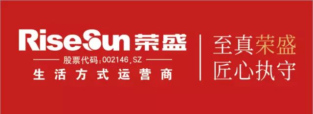 榮盛地產(chǎn)