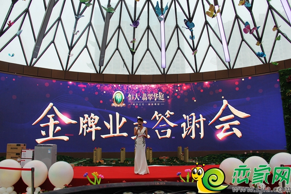恒大翡翠華庭