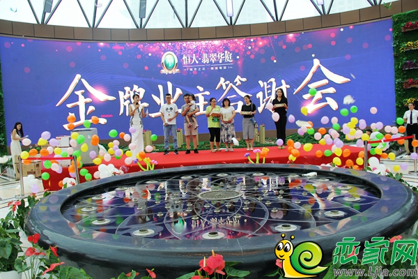 恒大翡翠華庭