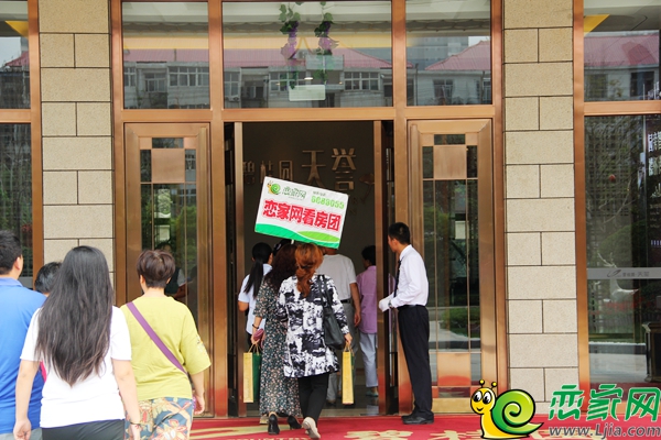 碧桂園天譽