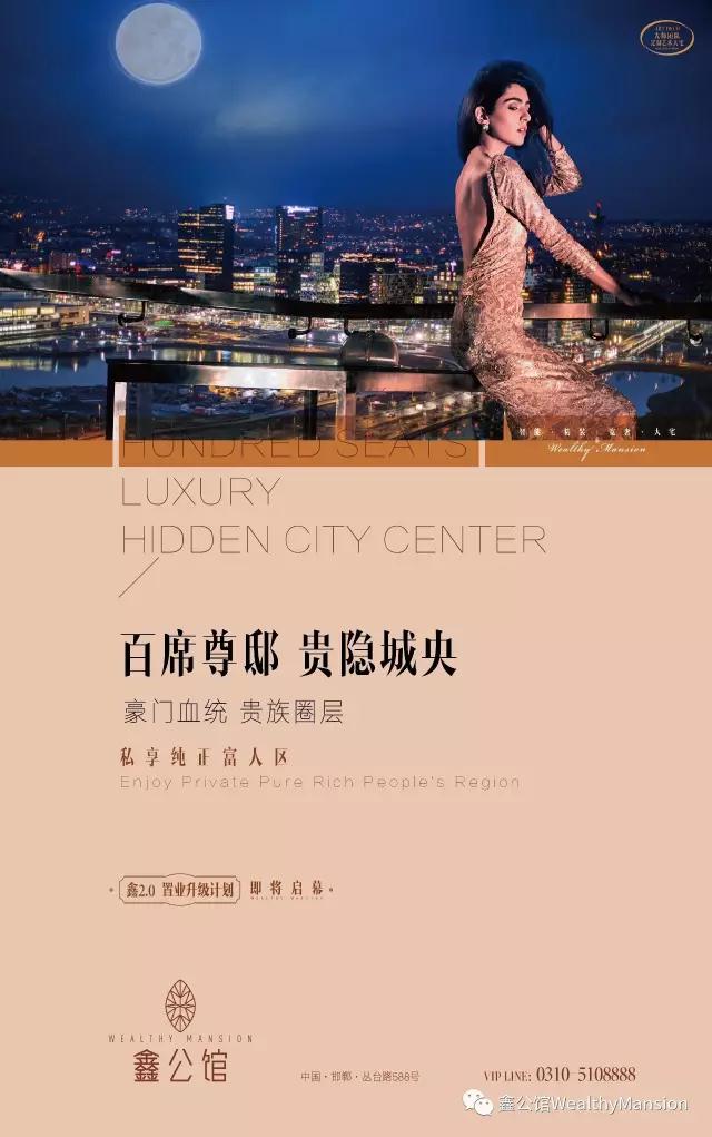 鑫公館