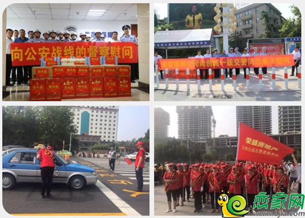 榮盛地產(chǎn)