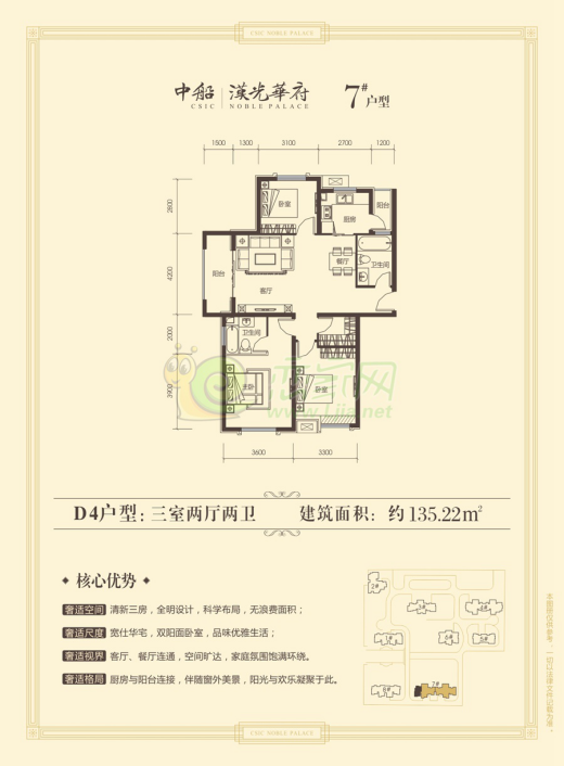 漢光華府