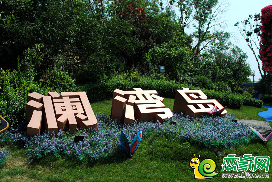 瀾灣島實景圖