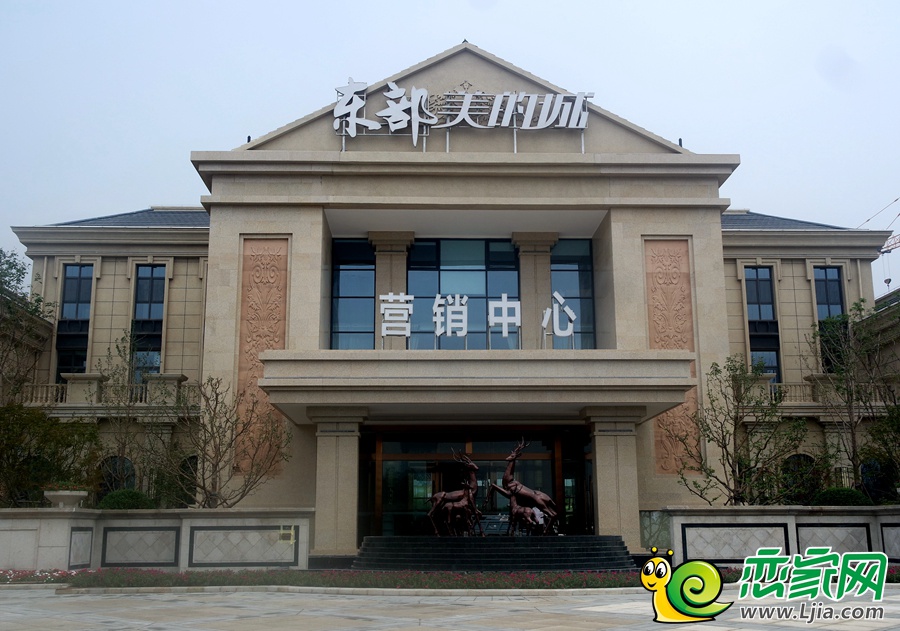 東部美的城營銷中心
