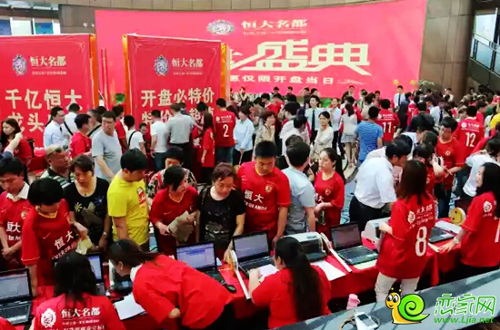 恒大名都2015年5月開盤簽訂現(xiàn)場