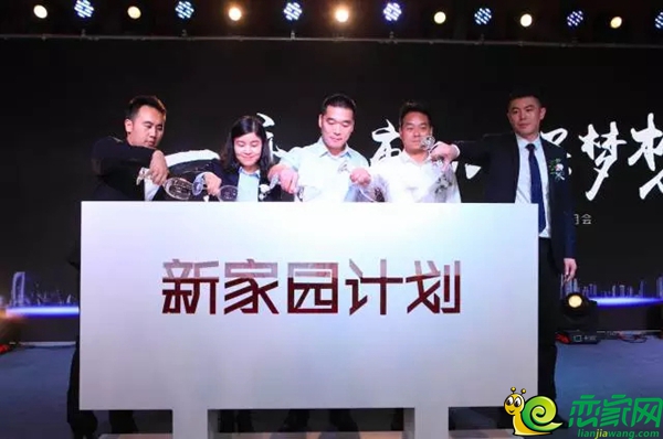 “5E新家園”計劃啟動儀式