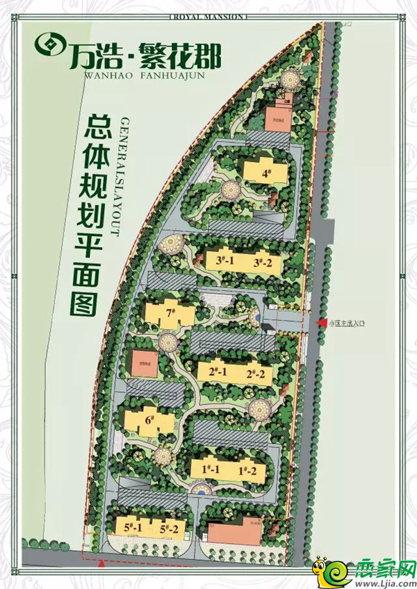 萬(wàn)浩繁花郡