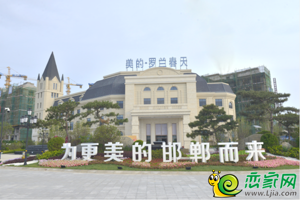 羅蘭春天售樓處